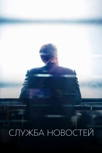 Новости бесплатно