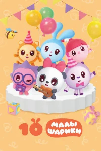 Малышарики бесплатно